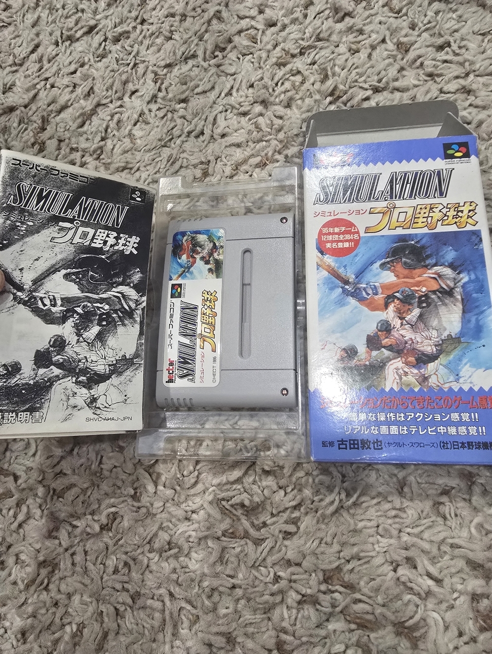Simulation Pro Yakyuu (Japanese Baseball) - Vintage Game Box - Picture 3 of 5